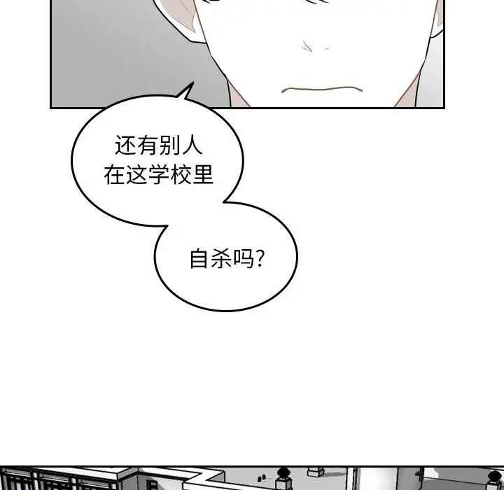 沉默的书香社 沉默的书香社：第70话