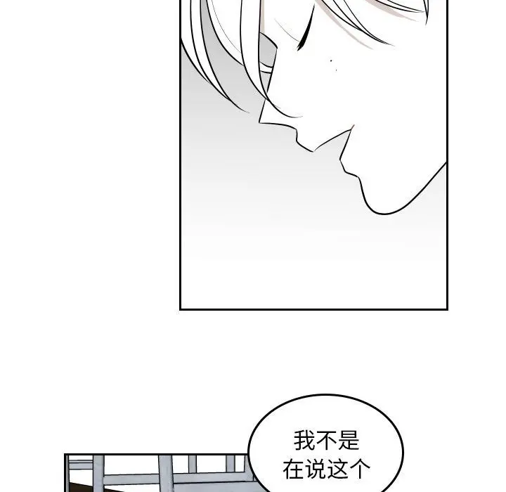 沉默的书香社 沉默的书香社:第44话