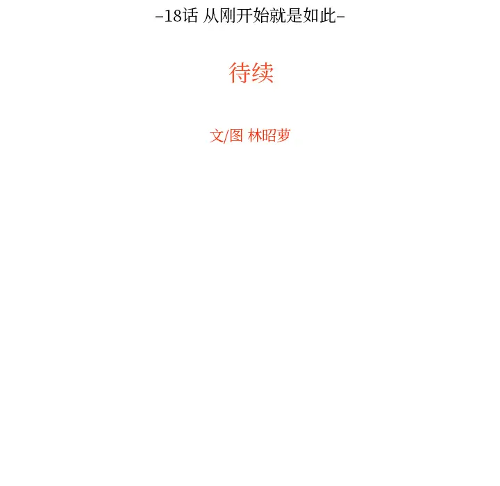 沉默的书香社 沉默的书香社：18