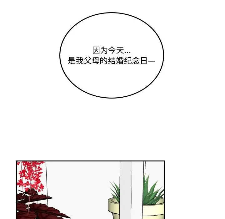 沉默的书香社 沉默的书香社：第59话