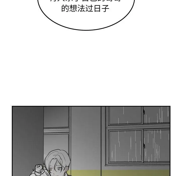 沉默的书香社 沉默的书香社:第48话
