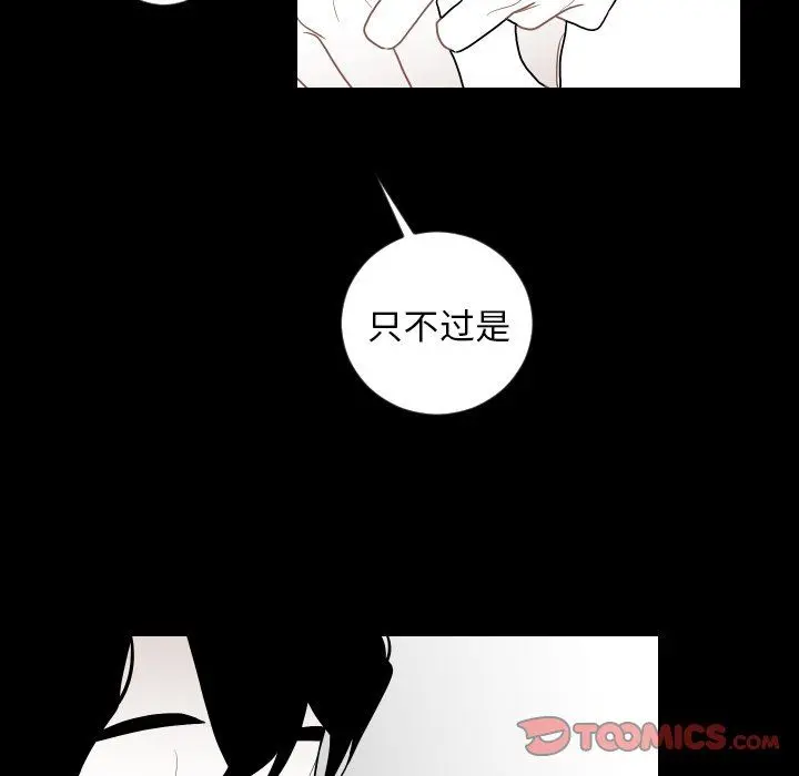 沉默的书香社 沉默的书香社：第78话