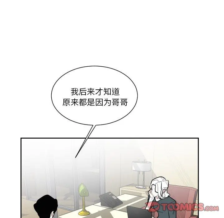 沉默的书香社 沉默的书香社：第69话