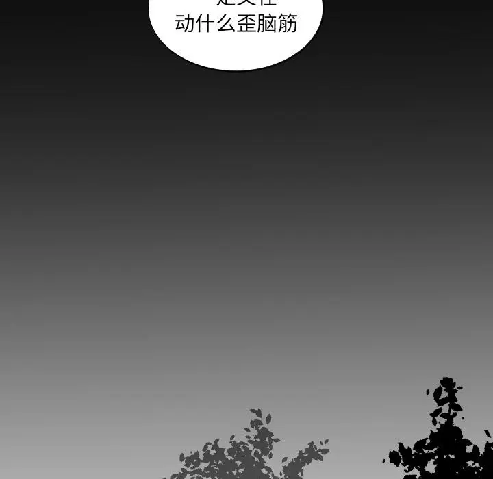沉默的书香社 沉默的书香社:第41话