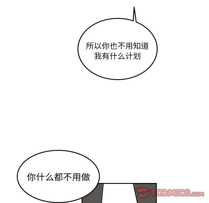沉默的书香社 沉默的书香社:第45话