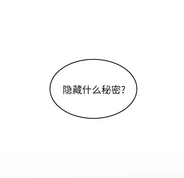 沉默的书香社 沉默的书香社:第39话