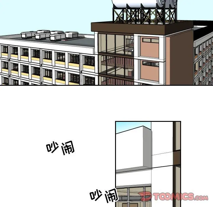 沉默的书香社 沉默的书香社:第45话
