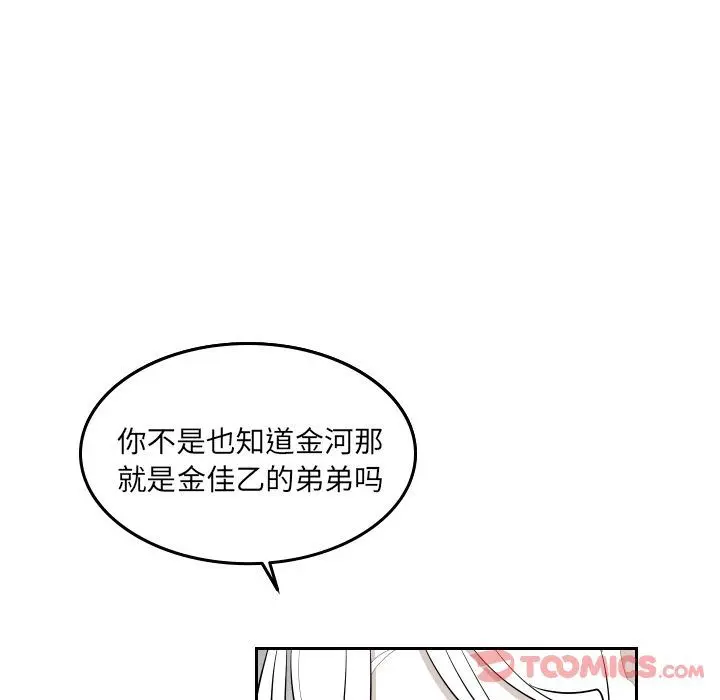 沉默的书香社 沉默的书香社:第44话