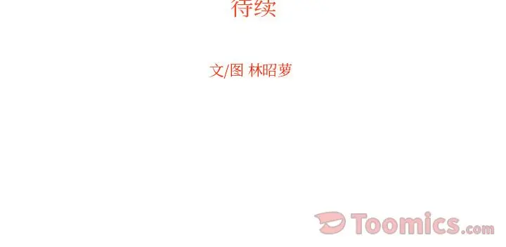 沉默的书香社 沉默的书香社:第41话