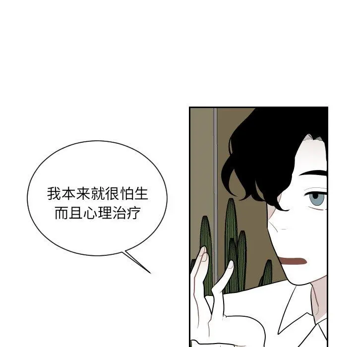 沉默的书香社 沉默的书香社：第69话