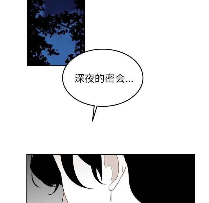 沉默的书香社 沉默的书香社：第72话