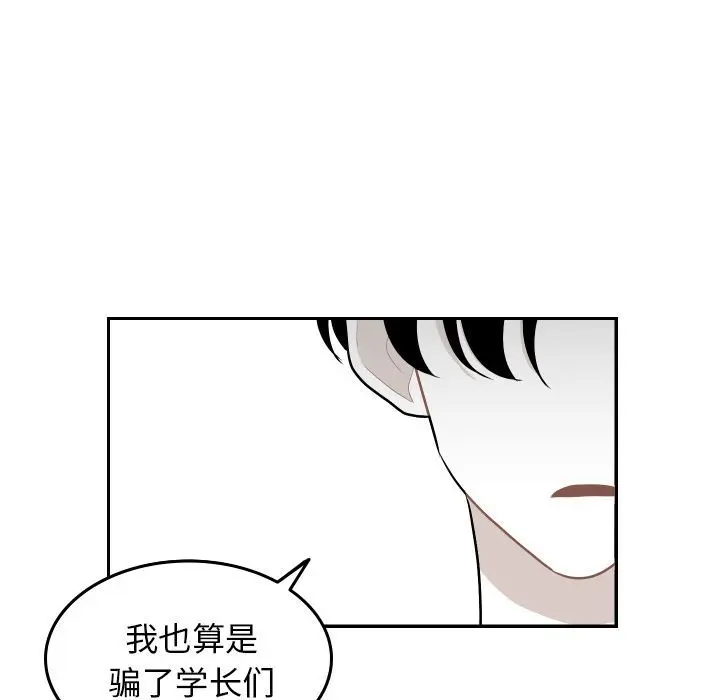 沉默的书香社 沉默的书香社:第44话