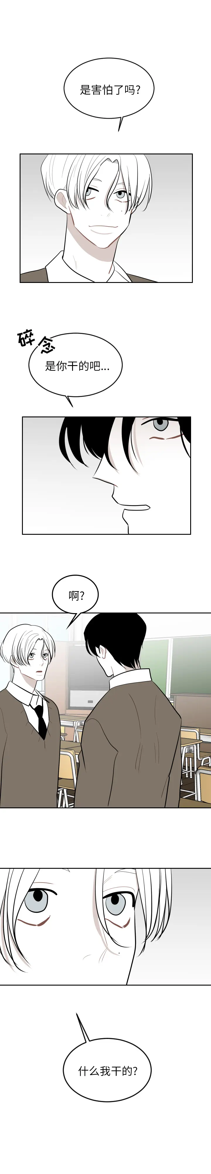 沉默的书香社 沉默的书香社：27