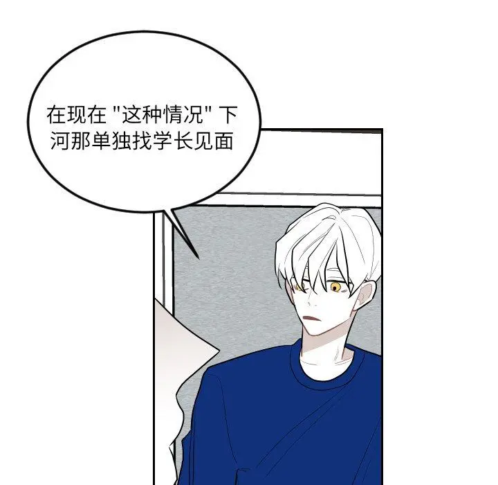 沉默的书香社 沉默的书香社：第72话