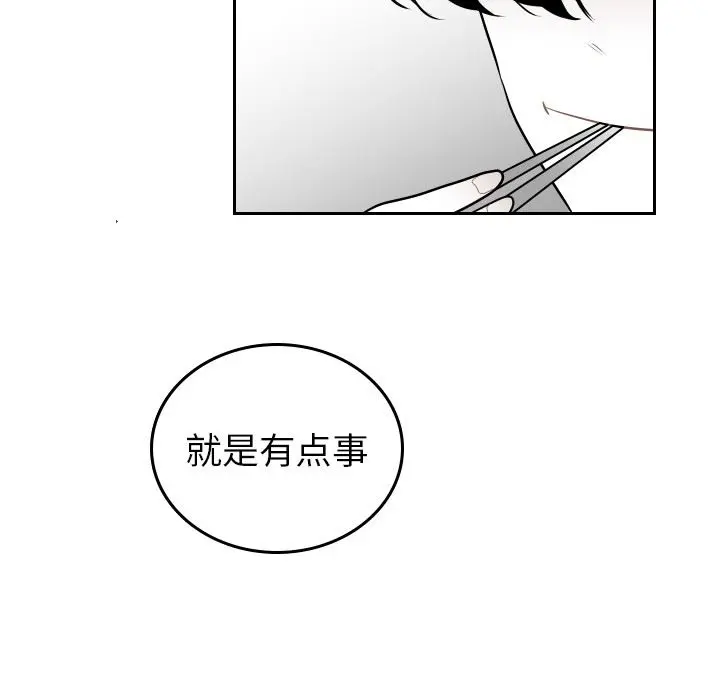 沉默的书香社 沉默的书香社：第59话