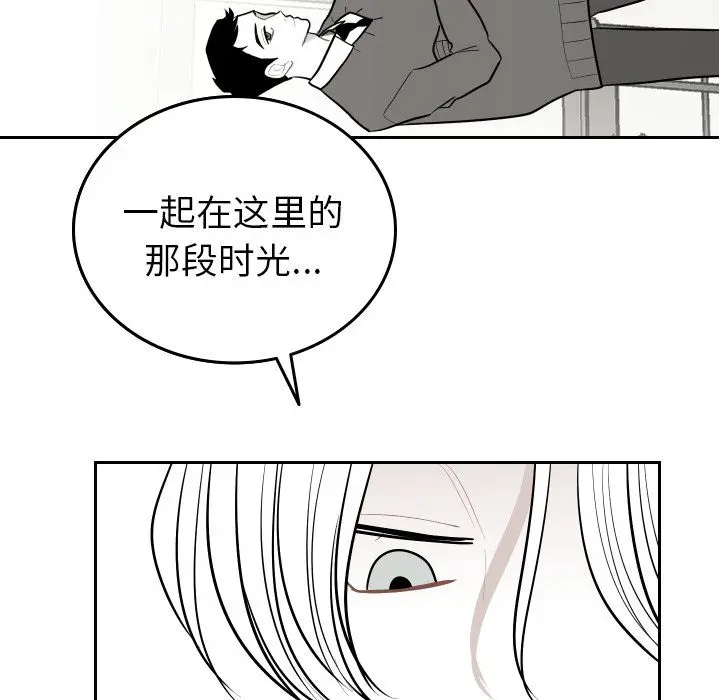 沉默的书香社 沉默的书香社:第54话