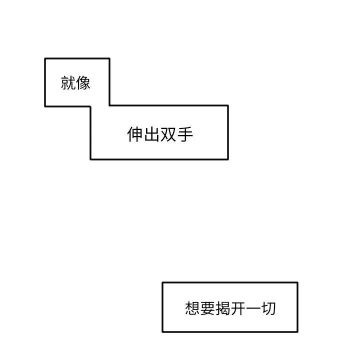 沉默的书香社 沉默的书香社：第76话