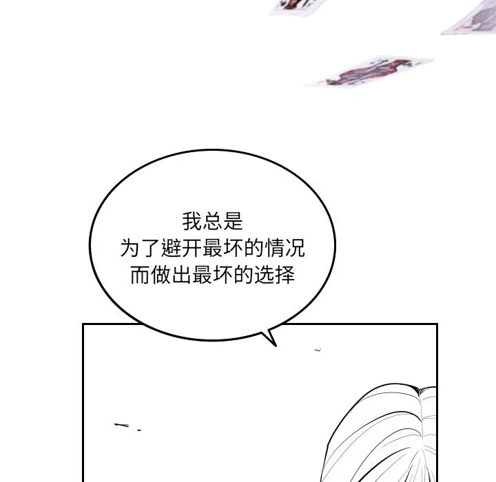 沉默的书香社 沉默的书香社:第54话