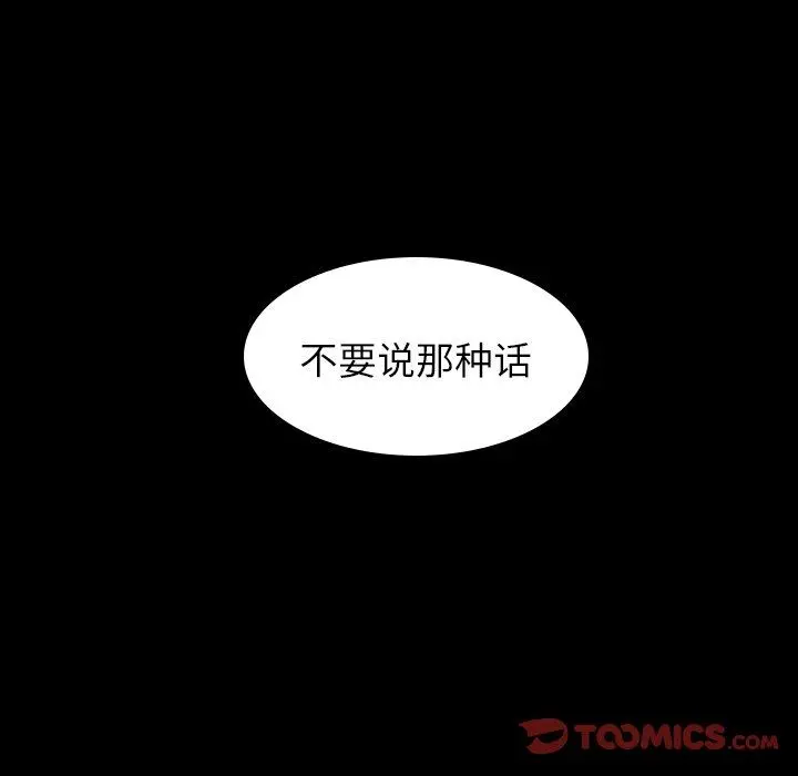 沉默的书香社 沉默的书香社：第64话