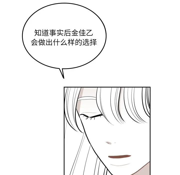沉默的书香社 沉默的书香社:第51话