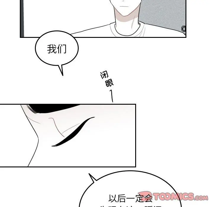 沉默的书香社 沉默的书香社：第74话