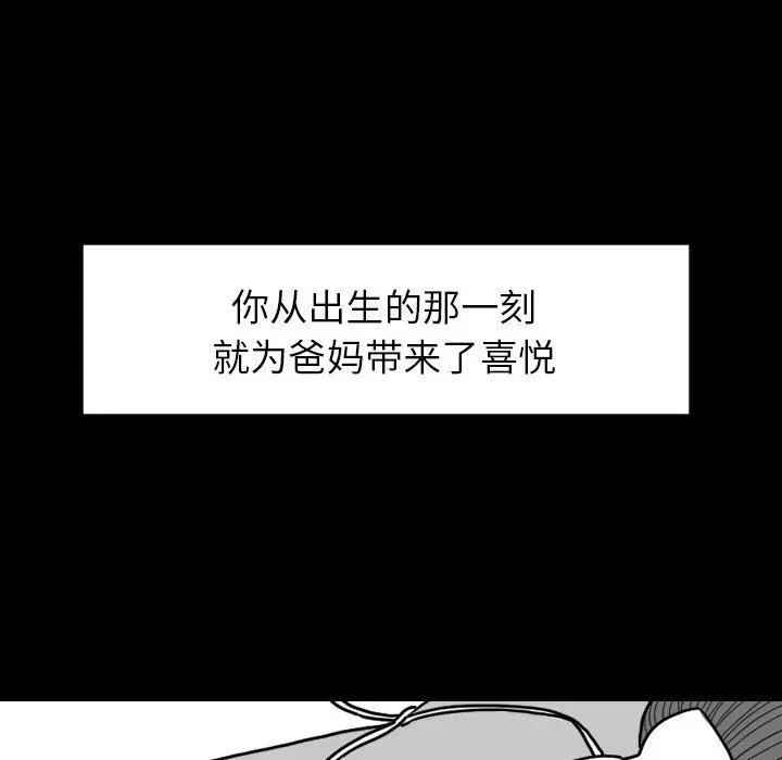 沉默的书香社 沉默的书香社：第77话