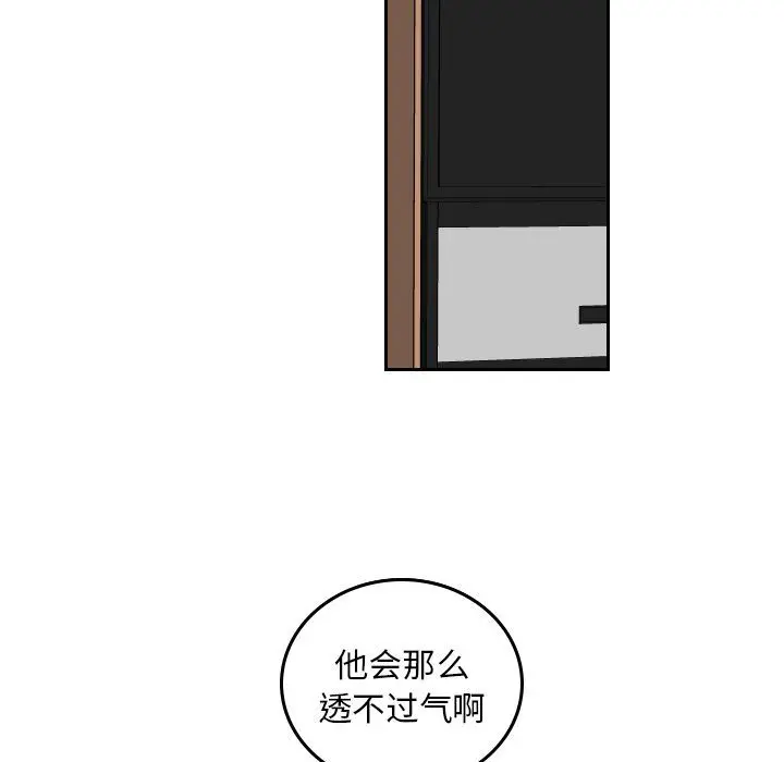 沉默的书香社 沉默的书香社:第46话