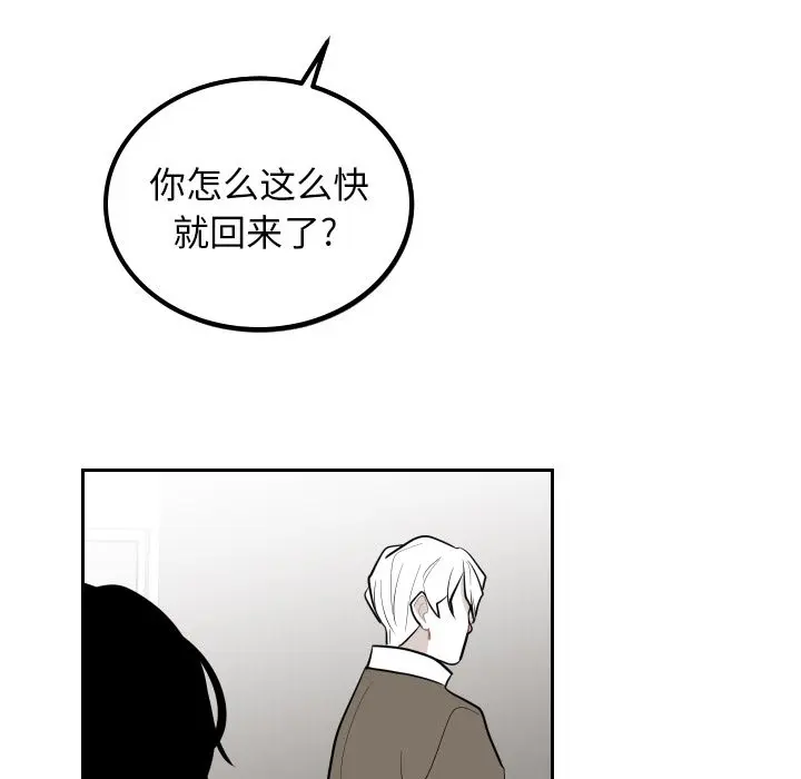 沉默的书香社 沉默的书香社第36话