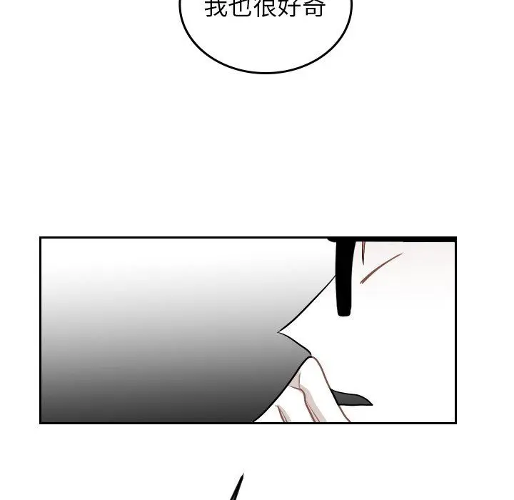 沉默的书香社 沉默的书香社：第67话