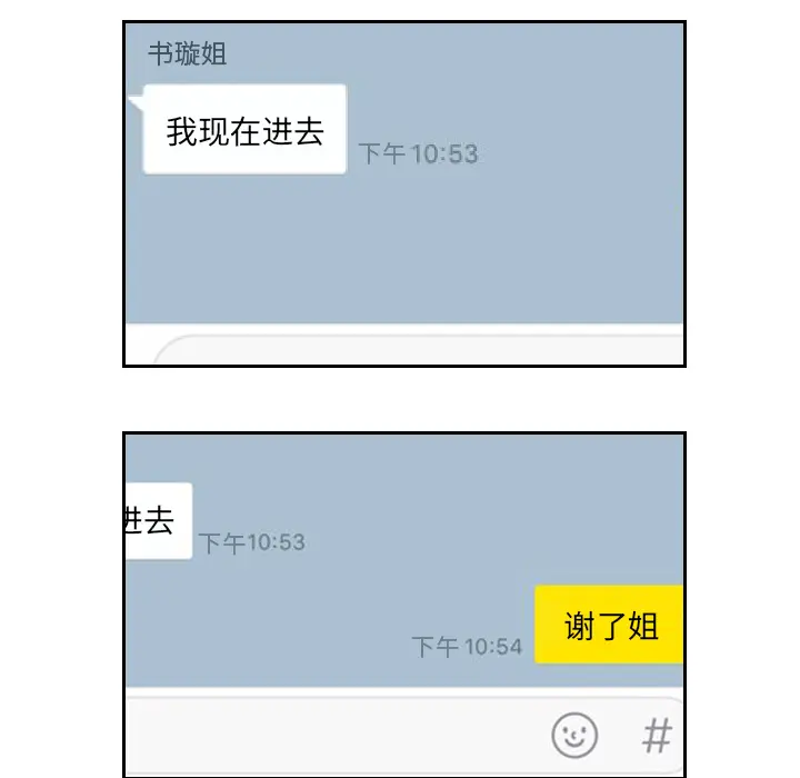 沉默的书香社 沉默的书香社：22
