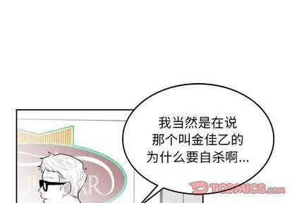 沉默的书香社 沉默的书香社:第57话