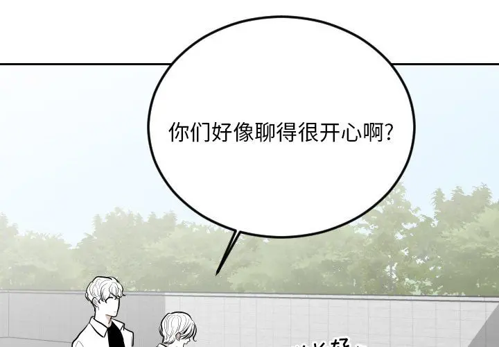 沉默的书香社 沉默的书香社：第67话