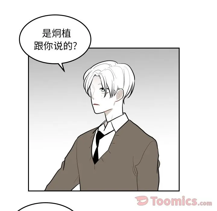 沉默的书香社 沉默的书香社:第43话