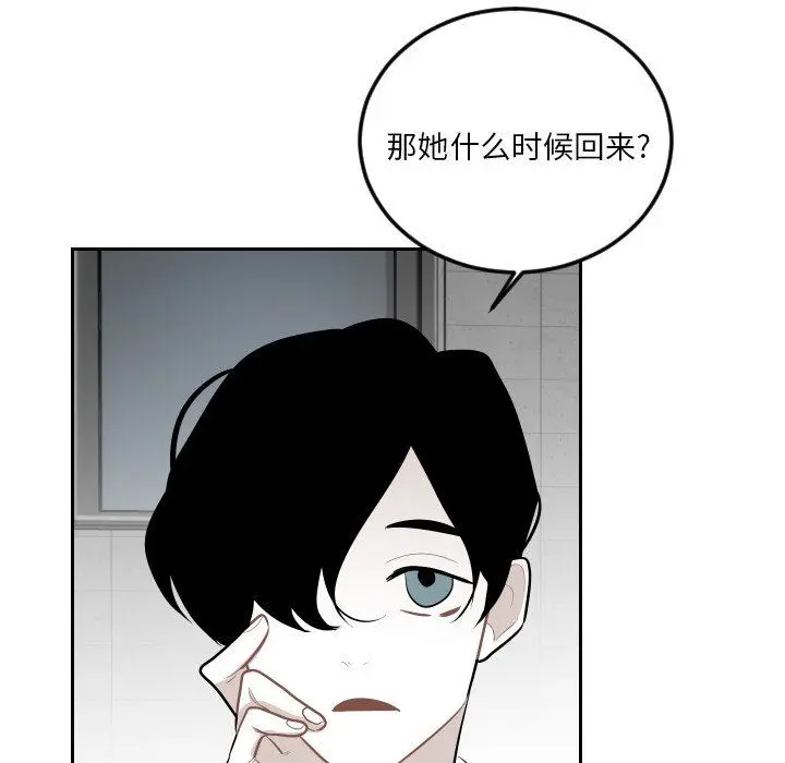 沉默的书香社 沉默的书香社：第66话