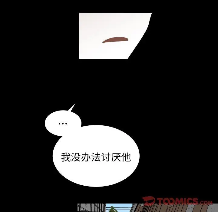 沉默的书香社 沉默的书香社：第78话