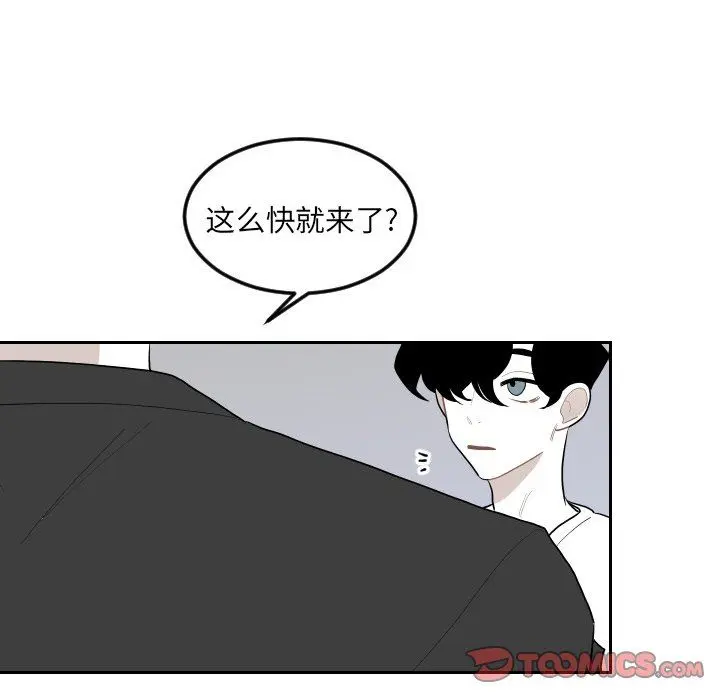 沉默的书香社 沉默的书香社：第71话
