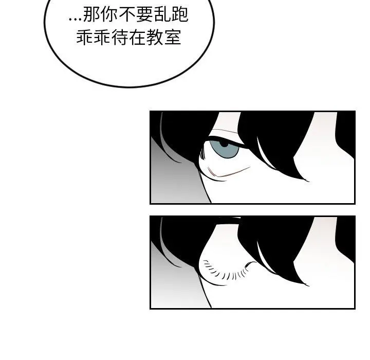 沉默的书香社 沉默的书香社：第76话