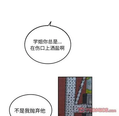 沉默的书香社 沉默的书香社:第58话