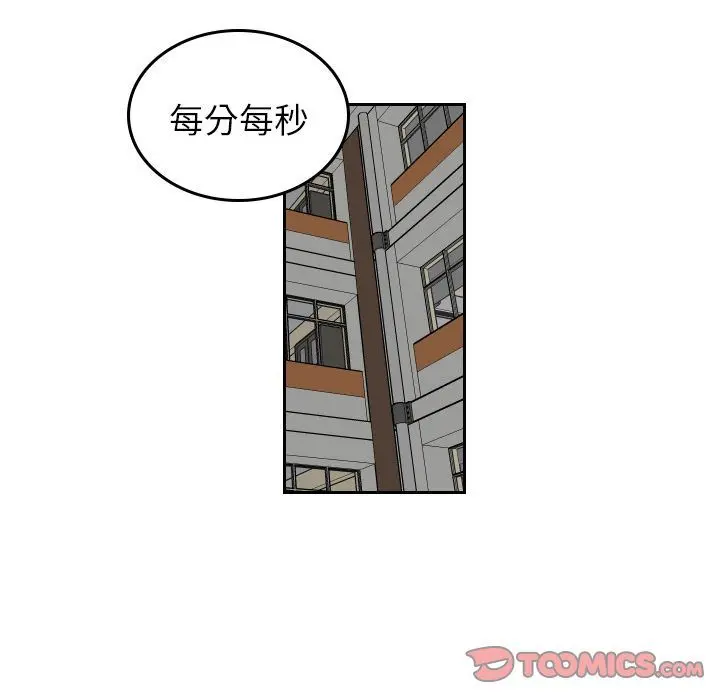 沉默的书香社 沉默的书香社:第46话