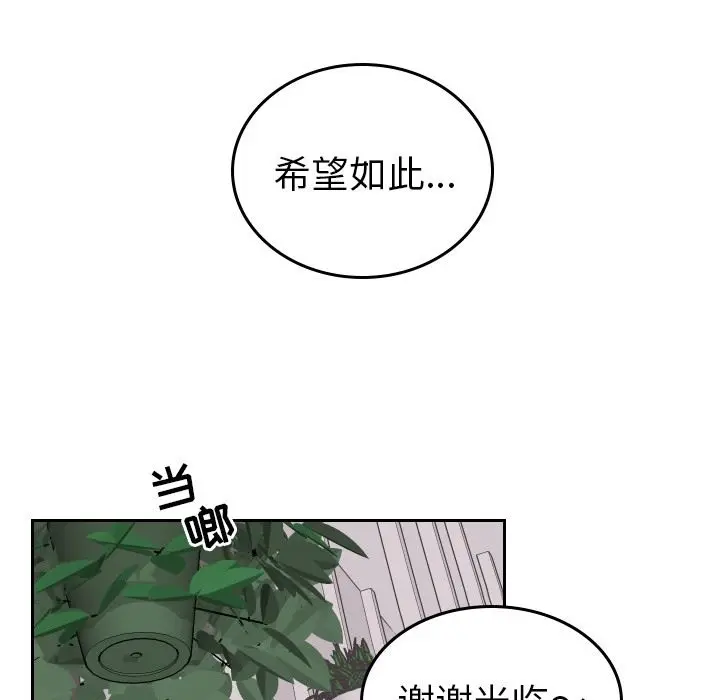 沉默的书香社 沉默的书香社：第59话