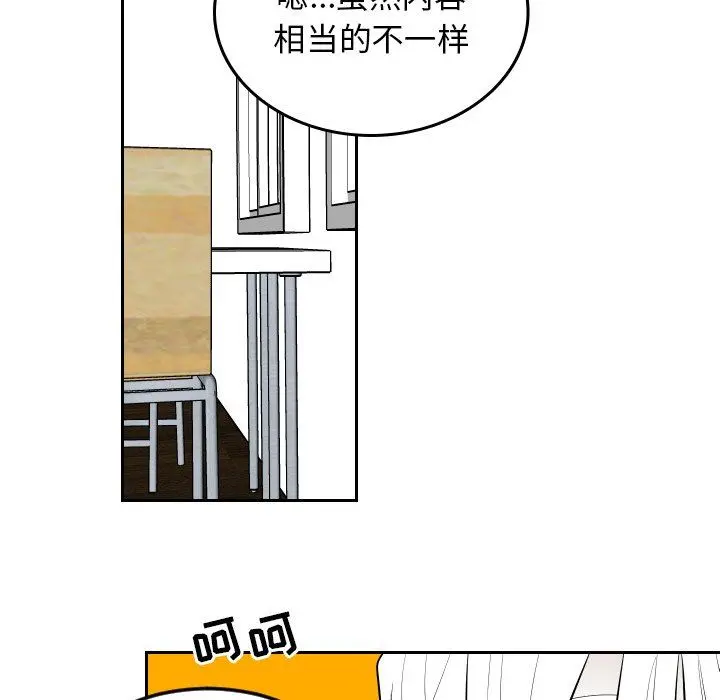 沉默的书香社 沉默的书香社：第62话