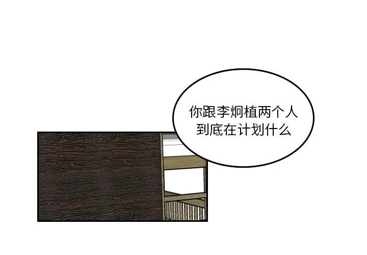沉默的书香社 沉默的书香社:第45话