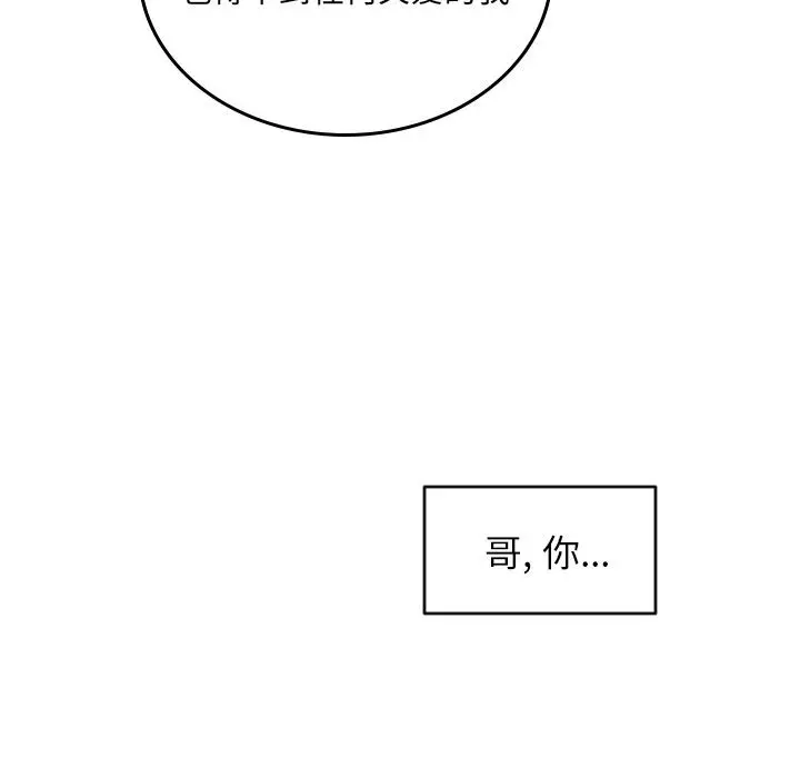 沉默的书香社 沉默的书香社：第60话