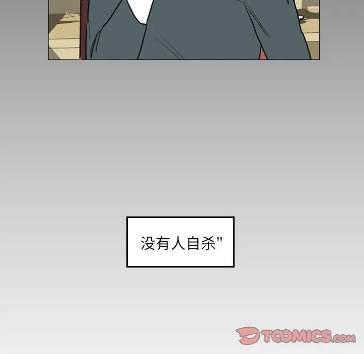 沉默的书香社 沉默的书香社：第71话