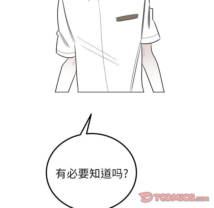 沉默的书香社 沉默的书香社：第82话