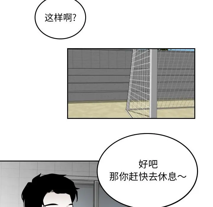 沉默的书香社 沉默的书香社：第60话