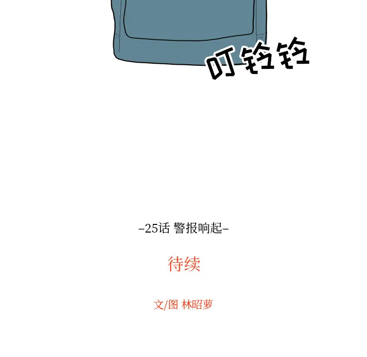沉默的书香社 沉默的书香社：25
