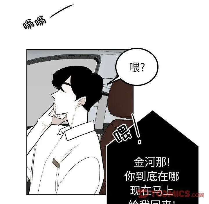 沉默的书香社 沉默的书香社：第82话