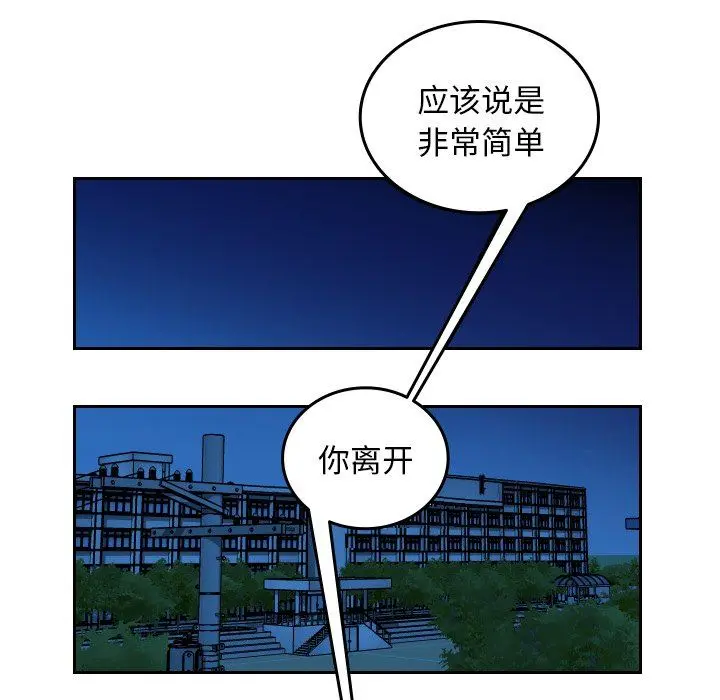 沉默的书香社 沉默的书香社：第74话