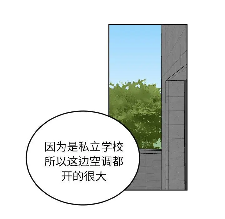 沉默的书香社 沉默的书香社：第66话